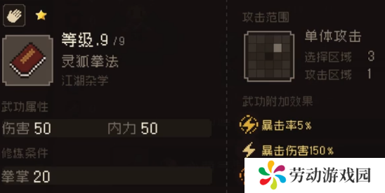 大江湖之苍龙与白鸟拳法攻略 大江湖之苍龙与白鸟拳法怎么玩