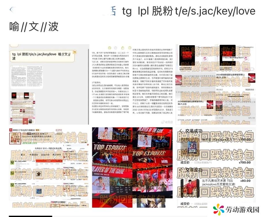 真难顶！JKL粉丝脱粉：失望攒够了 再不离开不合适了 山鸟与鱼不同路