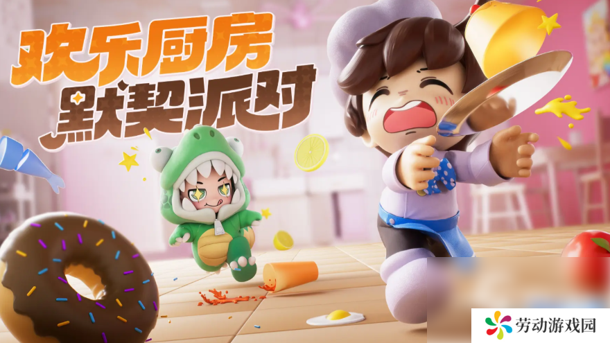 暴吵萌厨什么时候正式上线 暴吵萌厨上线时间预测