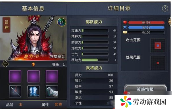 战棋三国2如何入手吕布  战棋三国2吕布获得攻略