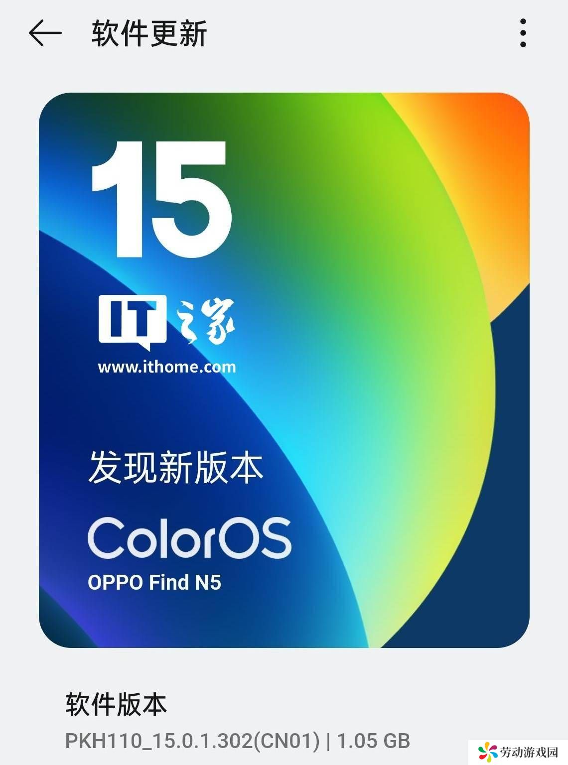 OPPO Find N5折叠屏新升级：支持Mac远程文件管理，系统更稳定