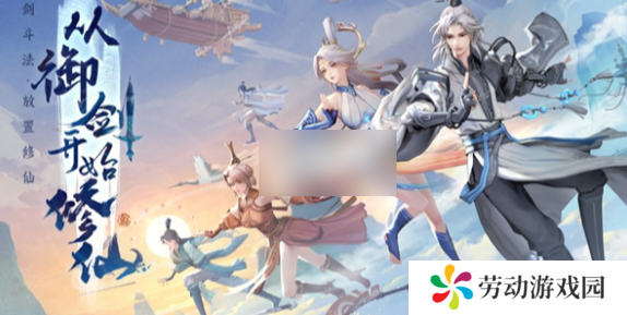 问剑长生神念禁制答案 问剑长生神念禁制问题答案大全