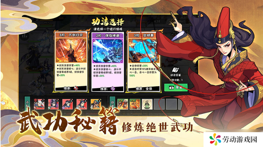 武侠大明星圆觉大师玩法 武侠大明星圆觉单核蓄力流怎么玩