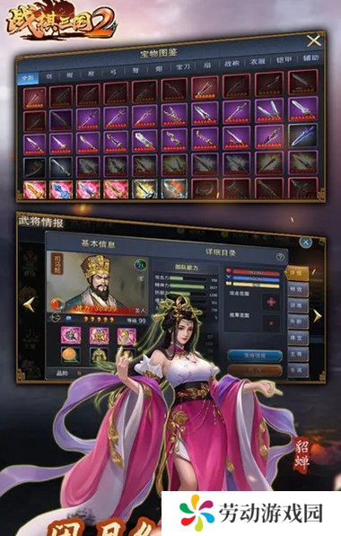 战棋三国2必买英雄有哪些  新手攻略分析2023