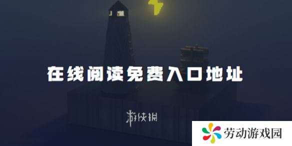我不是盐神在线阅读免费入口在哪-我不是盐神在线阅读免费入口地址