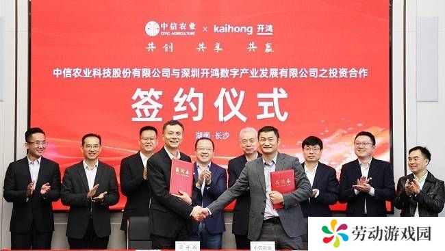 隆平高科与深开鸿联袂，共筑农业开源鸿蒙生态，开启数字农业新篇章
