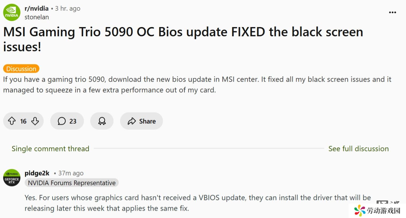 英伟达确认将修复 RTX 50 系列显卡黑屏问题，本周发布 VBIOS 和新驱动