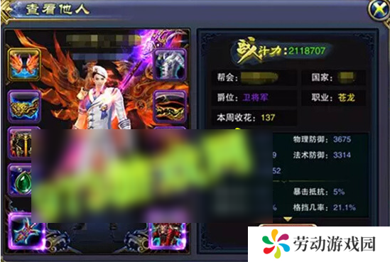 六龙争霸苍龙符文推荐  六龙争霸苍龙符文搭配一览