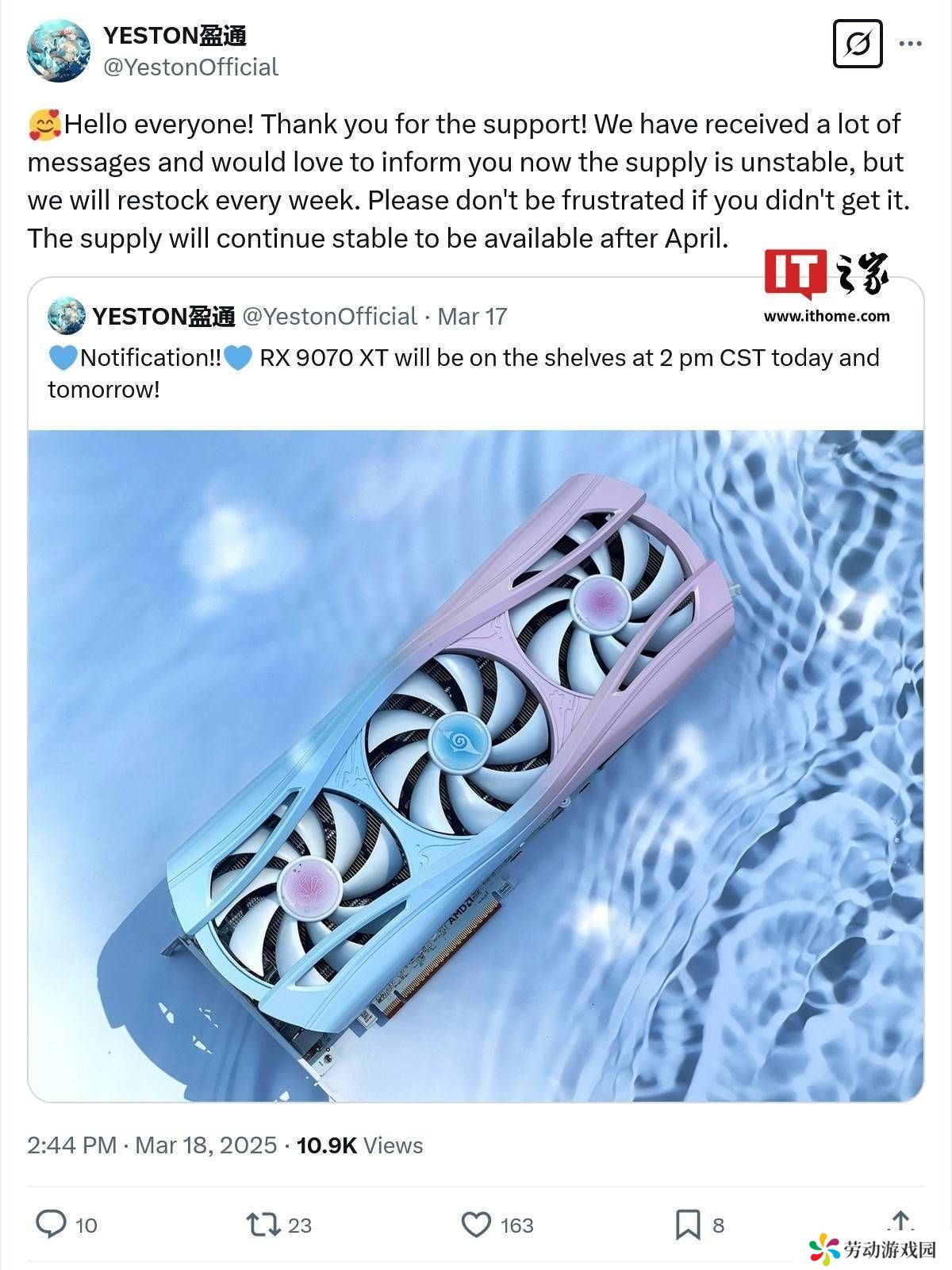 盈通Radeon RX 9070显卡供应趋稳，4月后海外市场需求有望更好满足