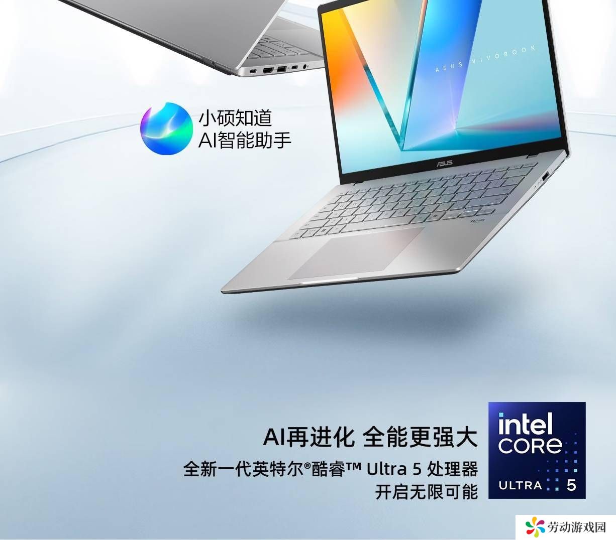 华硕无畏Pro14酷睿版京东开约，国补优惠至4879元，配置强劲引关注！