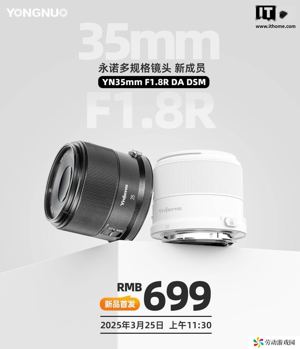 永诺35mm F1.8R镜头3月25日首销，适配佳能EOS RF卡口仅售699元