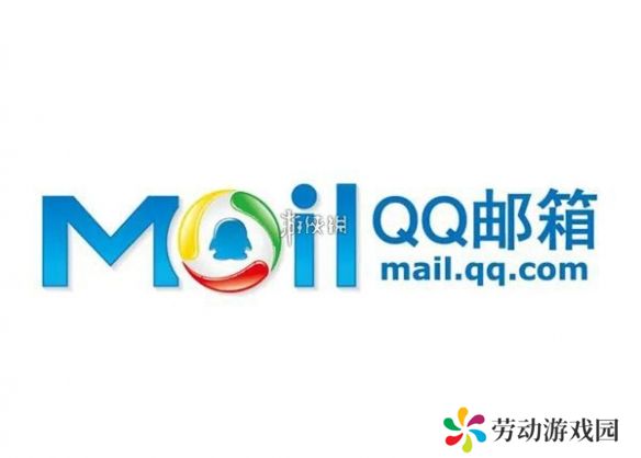 qq邮箱收信记录怎么查看-qq邮箱收信记录查看方法