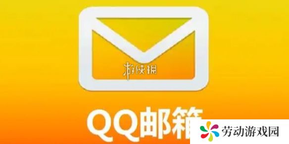 qq邮箱怎么群发邮件-qq邮箱群发邮件方法