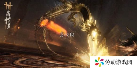 燕云十六声龙战千山特效怎么样-燕云十六声龙战千山奇术特效展示