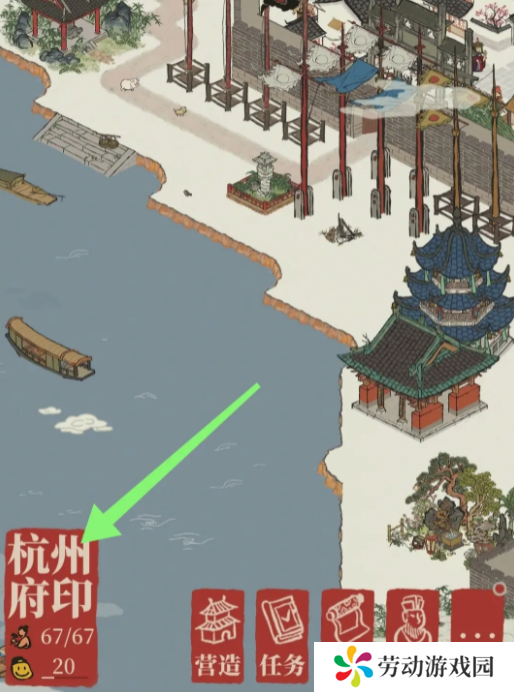 江南百景图怎么运输人 江南百景图怎么运输居民