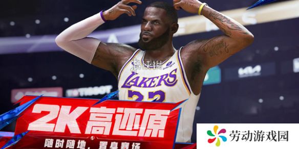 美职篮全明星充值返利规则是什么-nba2k手游充值返利规则介绍