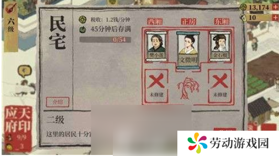 江南百景图怎么增加经验 快速提升经验等级攻略