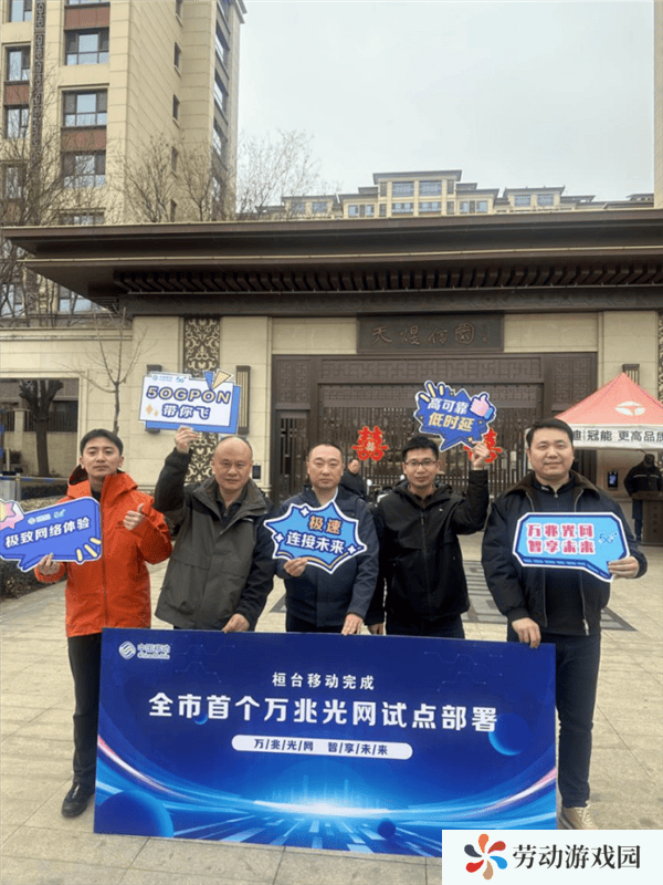 淄博迈入万兆宽带时代，下载电影秒速完成！