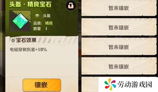 向僵尸开炮宝石合成规则是什么