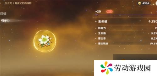 原神怎么刷自己想要的圣遗物-指定圣遗物刷新规则