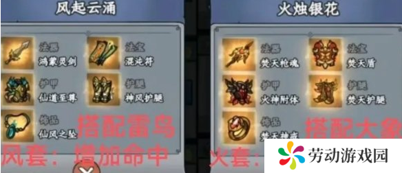 大梦道心录法器装备怎么熔炼