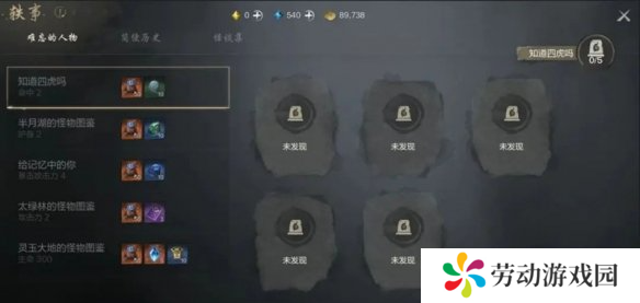 剑灵2探索积分与宝箱怎么获得