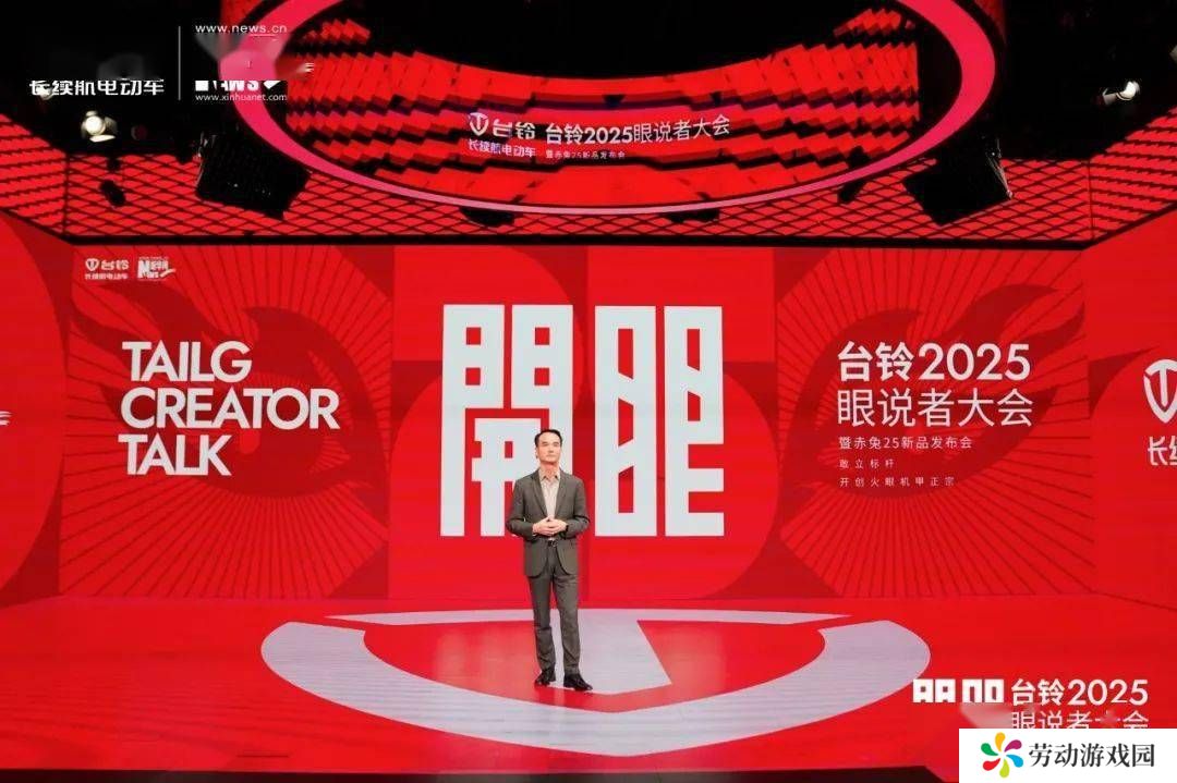台铃电动车全系升级Tai-Link智驾系统，V6扁线轮毂电机引领行业新变革