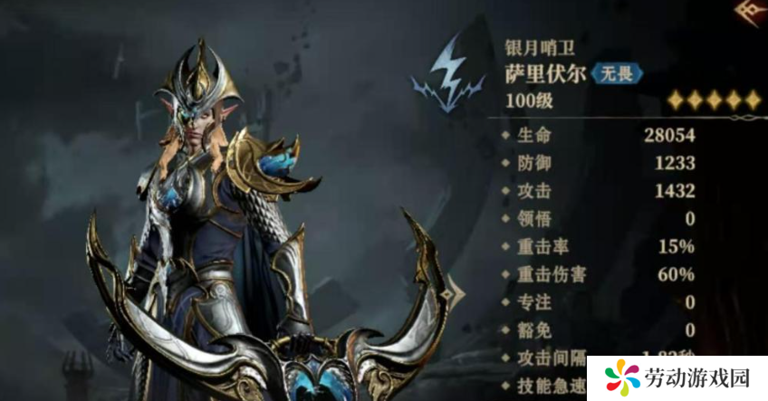 龙息神寂电系英雄哪个厉害