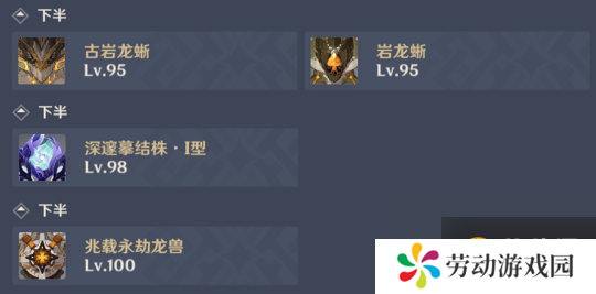 原神12月深渊攻略：史上最难深渊？角色配队推荐及要点分析！