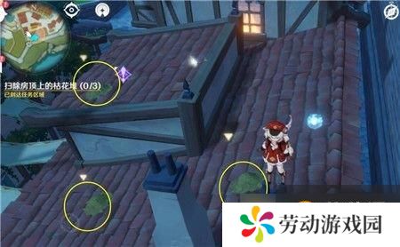《原神》高处清理枯花堆任务完成攻略
