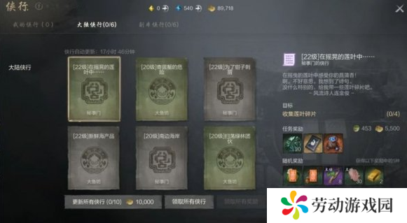 剑灵2侠行战力怎么提升