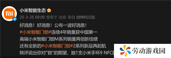 小米智能门锁热卖！700万出货量，连续四年蝉联国内销量冠军