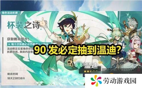 原神怎么获取温迪不用祈愿 游戏原神怎样获取角色温迪
