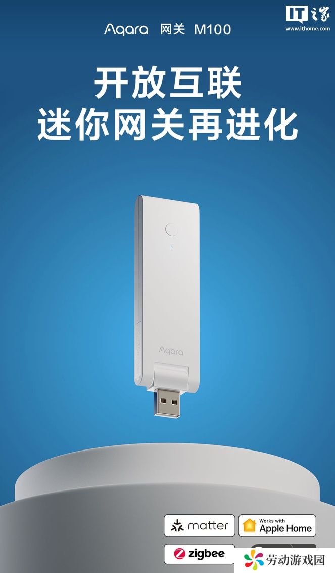 绿米发布 M100 智能网关：Zigbee&Thread 双协议，售价 159 元