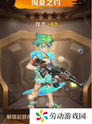 向僵尸开炮时装怎么获得