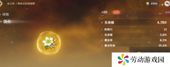 原神怎么刷指定的圣遗物-指定圣遗物刷取方法