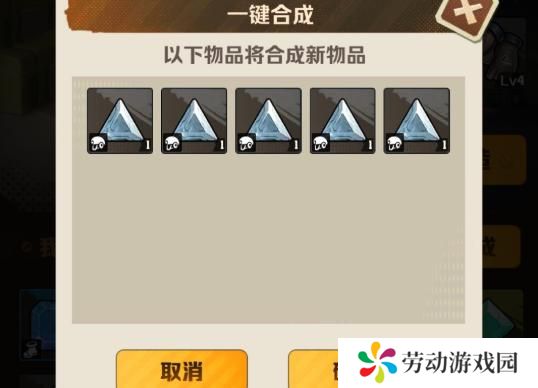 向僵尸开炮宝石合成规则是什么