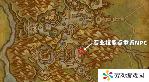 魔兽世界专业技能点重置npc在哪里