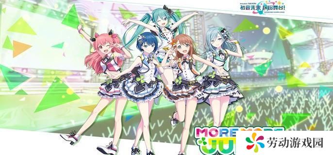 初音未来缤纷舞台心愿碎片怎么获得