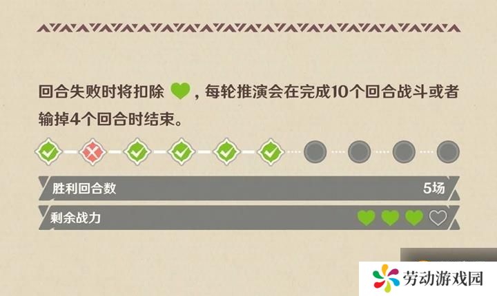 原神自走棋活动强风猛进之述演将开启 活动玩法说明