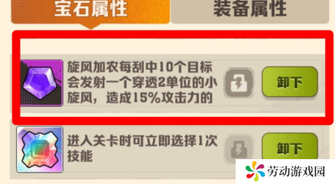 向僵尸开炮风百宝石是什么