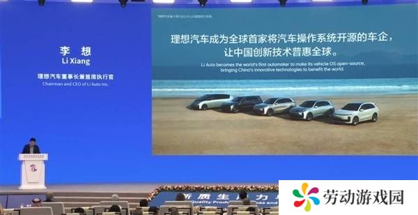 理想汽车开源“理想星环OS”，成全球首家开源车载系统车企