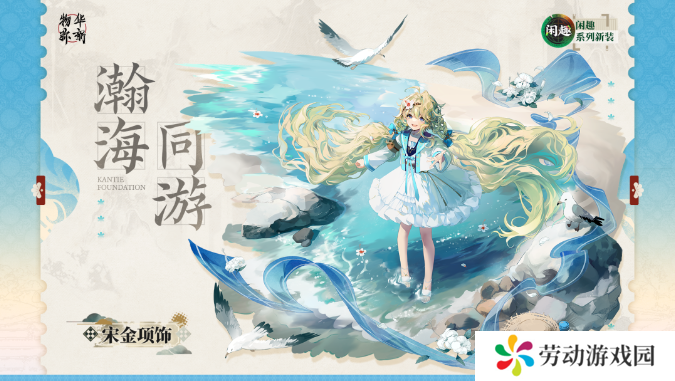 物华弥新宋金项饰怎么培养