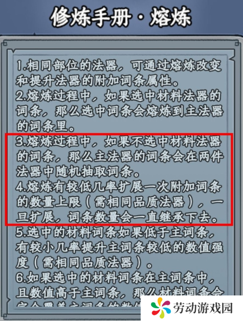 大梦道心录法器装备怎么选择