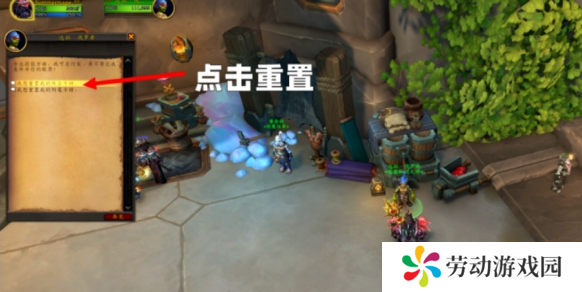 魔兽世界专业技能点重置npc在哪里