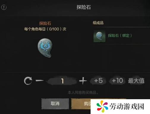 剑灵2派遣守护灵怎么玩