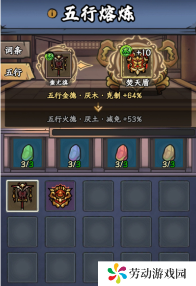 大梦道心录法器装备怎么选择