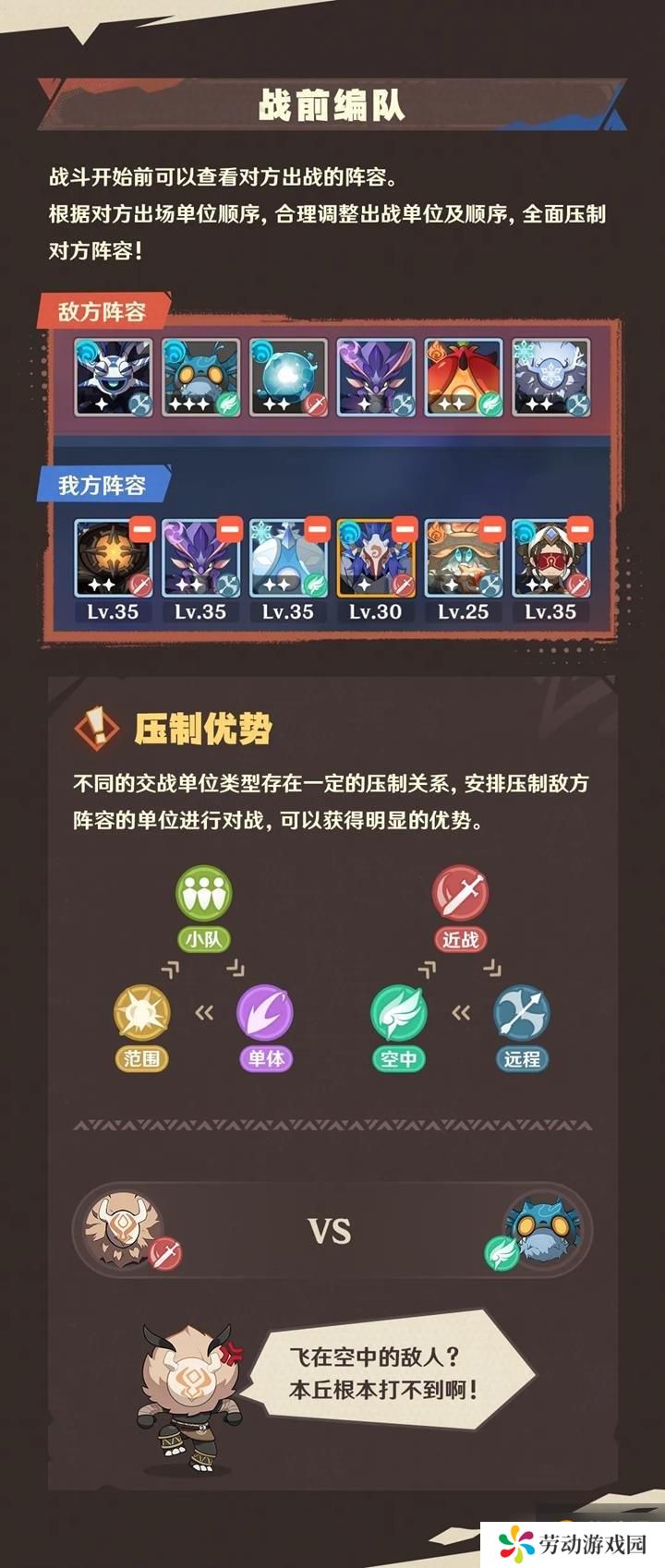 原神自走棋活动强风猛进之述演将开启 活动玩法说明