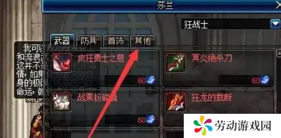 dnf手游虚空魔石碎片怎么合成虚空魔石
