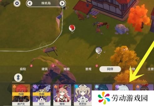 原神尘歌壶怎么换同伴